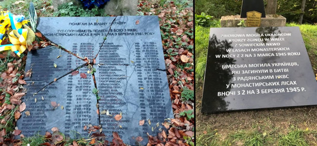 На зруйнованій вандалами могилі воїнів УПА в Польщі встановили меморіальну плиту, але з новими написами 02