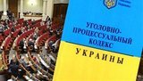 New Criminal Procedure Code: Law Enforcers Allowed "Tacit Penetration" into People’s Property
