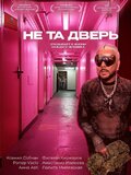 Новий серіал на болотах