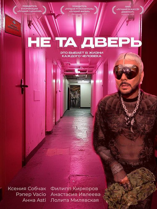 Новий серіал на болотах