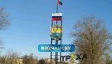 вовчанськ