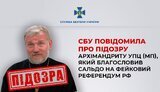 зрадник