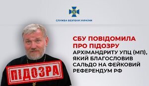 зрадник