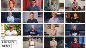 Фонд "Повернись живим" просить підтримати його команду: Нашою відповіддю агресії РФ стала допомога ЗСУ. ВІДЕО+ФОТО