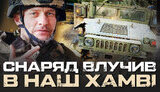 снаряд