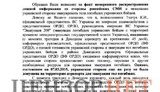 аэропорт донецкий