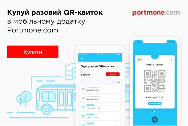 У громадському транспорті Києва запустили новий вид оплати проїзду - QR-квиток 01