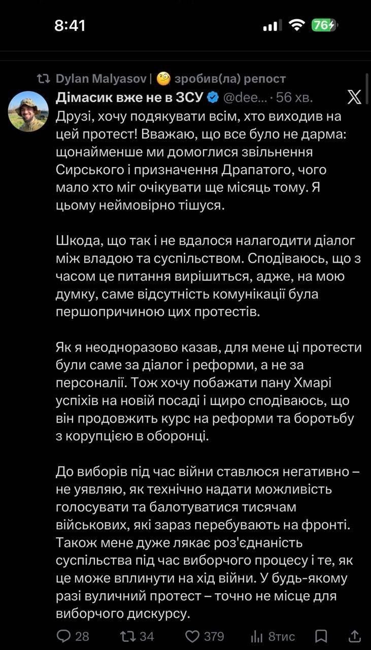 Дмитро Козятинський про протести за Федорова