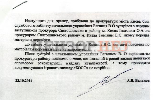 документ