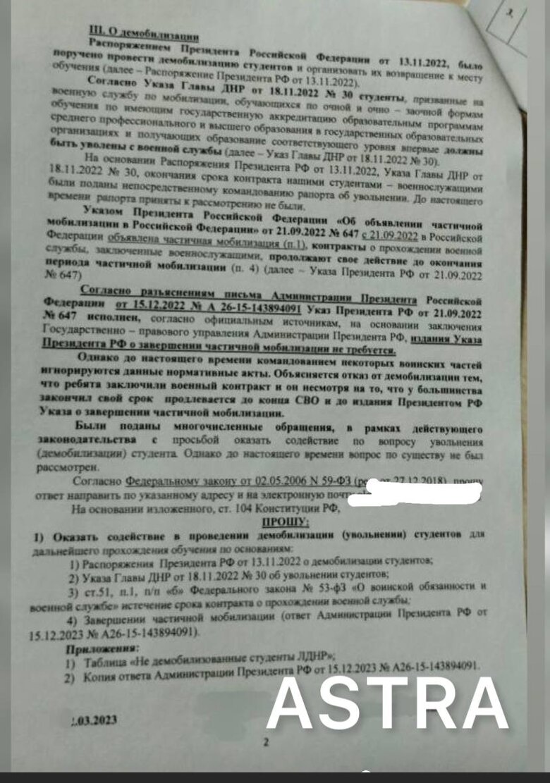 Матері на окупованому Донбасі вимагають відпустити додому їхніх незаконно мобілізованих синів-студентів 02