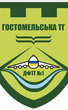 ГО ДФТГ Гостомеля
