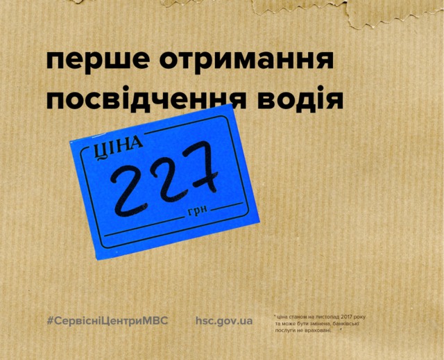 Сервисные центры МВД напомнили о настоящей стоимости наиболее распространенных услуг 05