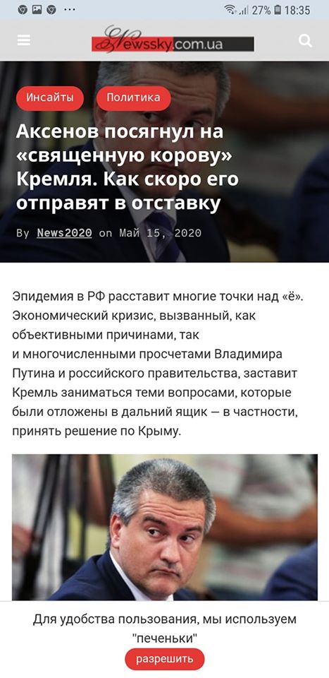 Оккупанты обвиняют предателя Аксенова в хищении бюджетных средств, - Бабин 02