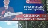В Кирове Медведев с бензопилой зазывает покупателей в торговый дом. ФОТОрепортаж.