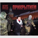 Под прикрытием