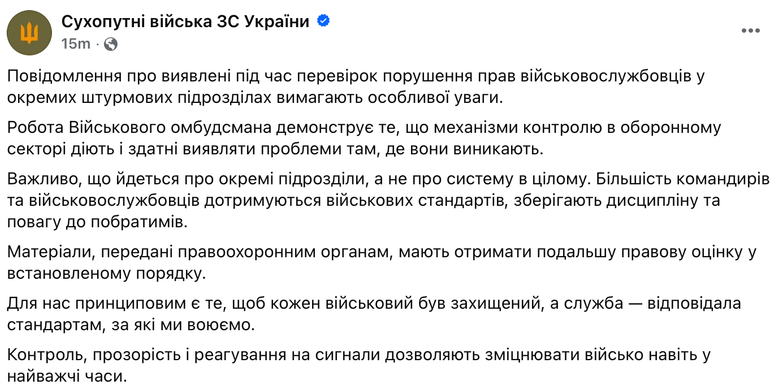 Сухопутные войска прокомментировали нарушение прав военных в полках
