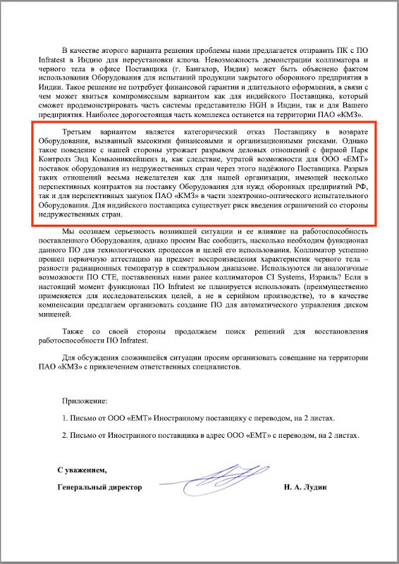 Индийская компания поставляла в РФ подсанкционное военное оборудование