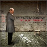 Неизбежность
