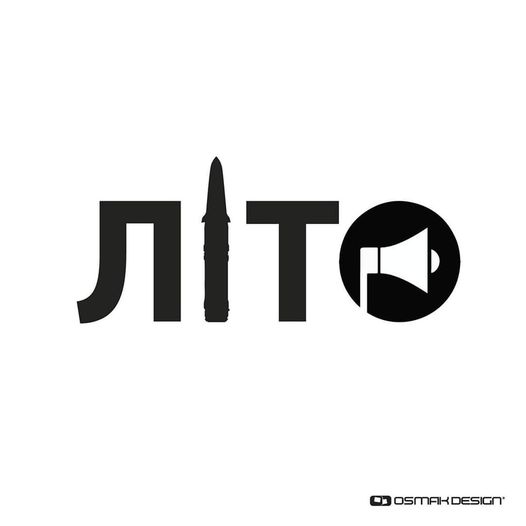 Таке літо...