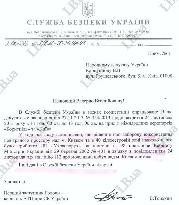 кличко покушение