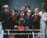 Суровая правда