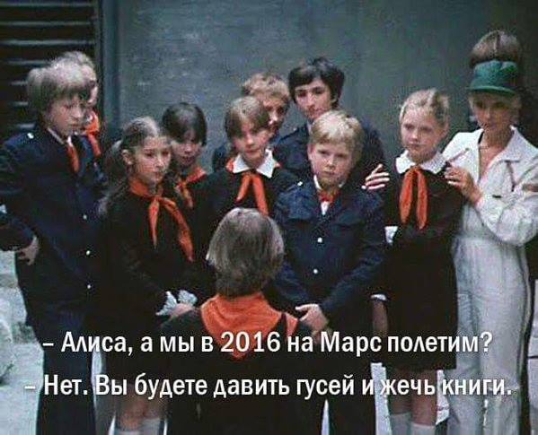 Суровая правда