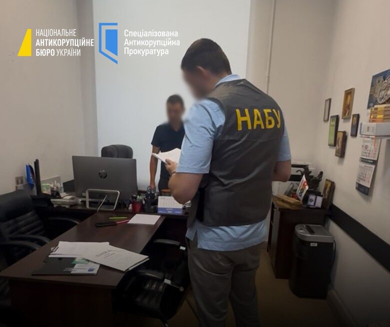 подозрения НАБУ сотрудникам Минюста