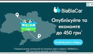Сервис BlaBlaCar использовал карту Украины без Крыма: в компании уверяют, что это ошибка. КАРТА