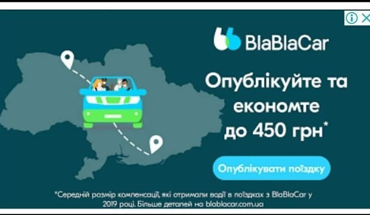 Сервис BlaBlaCar использовал карту Украины без Крыма: в компании уверяют, что это ошибка. КАРТА