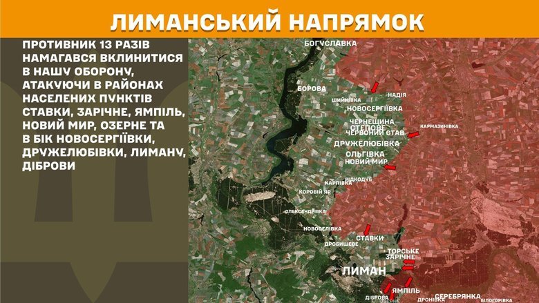 Ситуація на фронті на ранок 16 травня