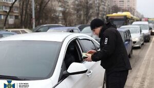 сбу,київ