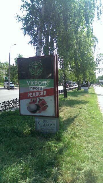 агитация
