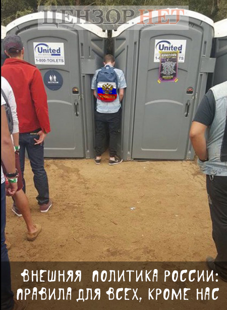 Внешняя политика