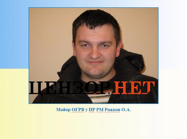 Перший успіх української контррозвідки над російською ФСБ - історія захоплення 6 офіцерів ФСБ 27 січня 2010 року 17 Перший успіх української контррозвідки над російською ФСБ - історія захоплення 6 офіцерів ФСБ 27 січня 2010 року 17