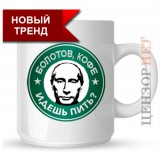 Плотницкому приготовиться!