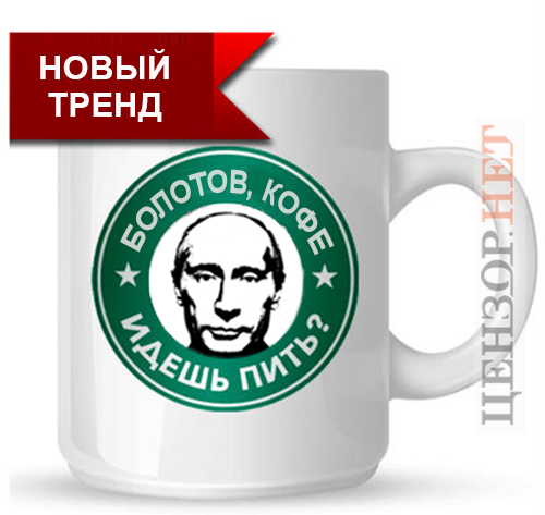 Идеальный русский патриот, политическая механика, ностальгия. Свежие ФОТОжабы от "Цензор.НЕТ" 01 Идеальный русский патриот, политическая механика, ностальгия. Свежие ФОТОжабы от "Цензор.НЕТ" 01