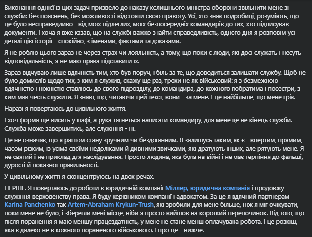 допис Найєма Масі