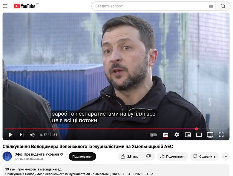 Справа Порошенка