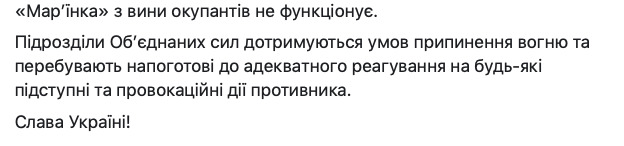Від початку доби в зоні ООС трьох військовослужбовців поранено, ворог 9 разів відкривав вогонь, - штаб 04