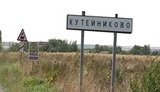 "Сейчас многие уехали в Россию, а кому деваться некуда - здесь работают", - блокировавшие ВСУ в 2014 году жители оккупированного Кутейниково. ВИДЕО