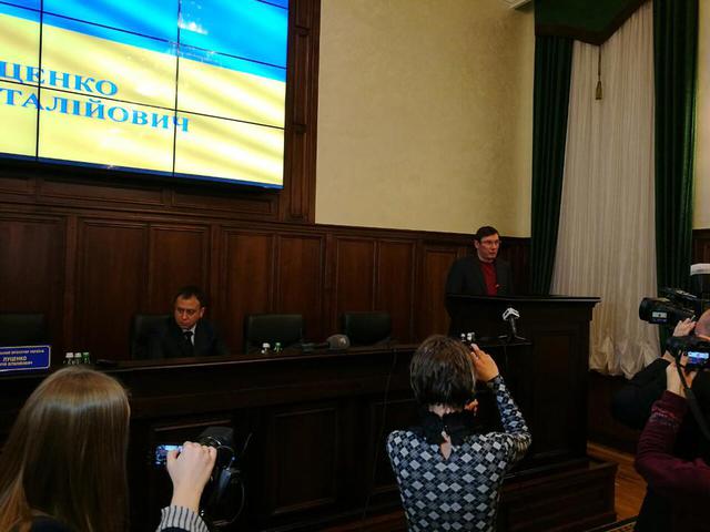 луценко