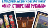 аукцион