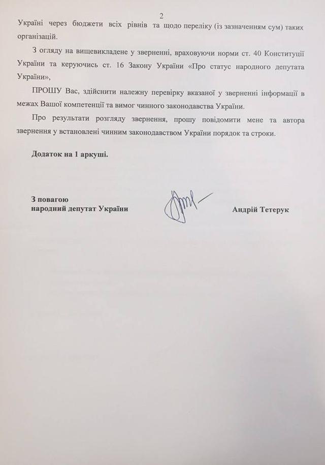 Общественные организации ветеранов получают сотни миллионов бюджетных денег, - Липириди 02