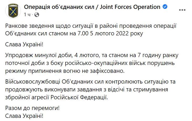 Режим тиші на Донбасі зберігається другу добу, - штаб ООС 01