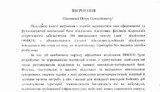 коррупция минобороны