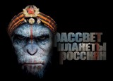 Планета Россиян