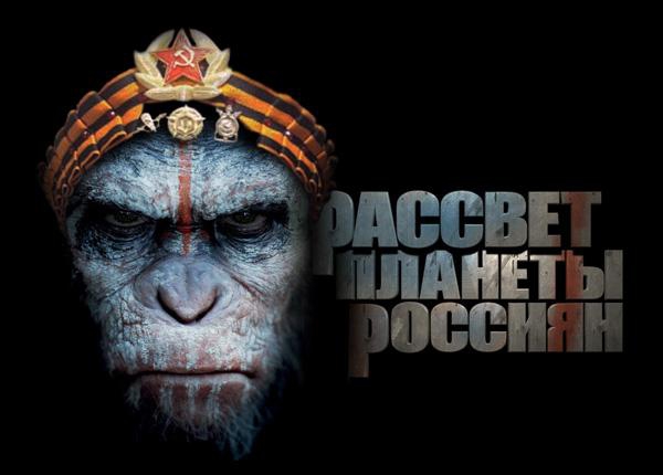 Планета Россиян