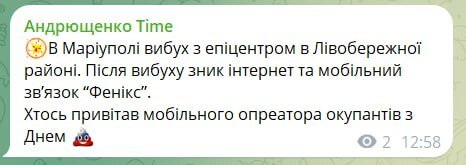 Вибух в окупованому Маріуполі
