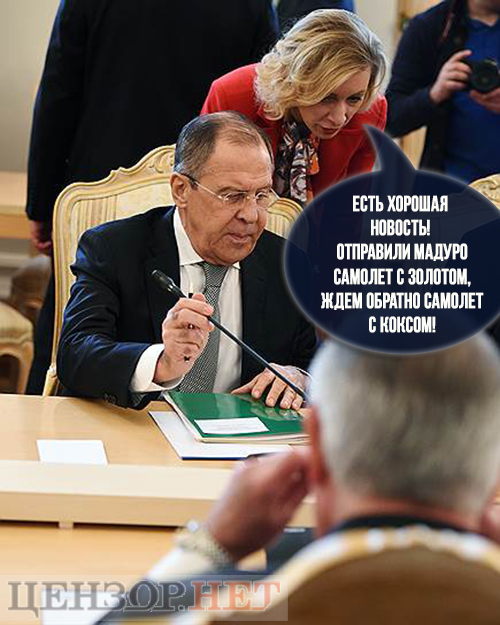 Истинная причина поддержки Мадуро