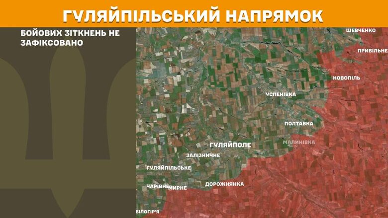 Ситуация на фронте 24 августа